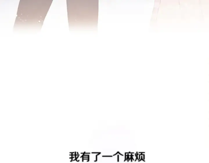 漫画《保护我方大大》番外 甜蜜的麻烦第61张图