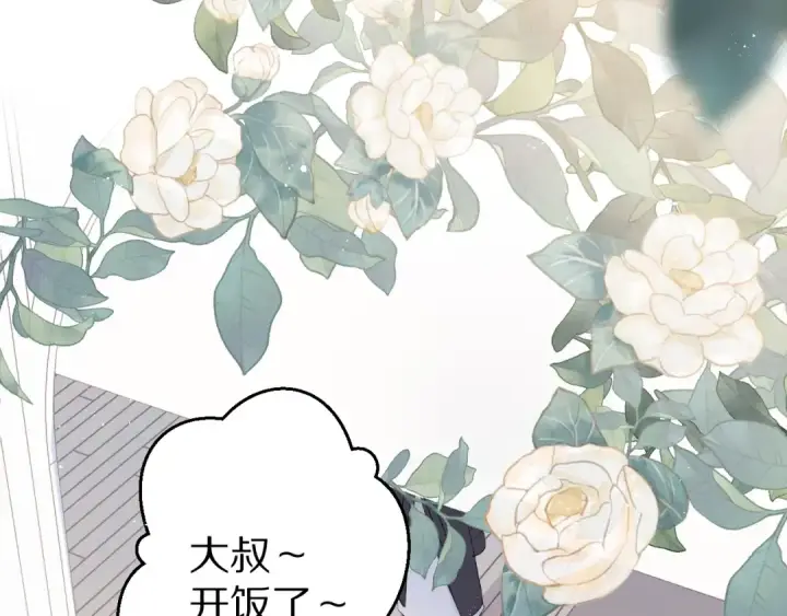 漫画《保护我方大大》番外 甜蜜的麻烦第63张图