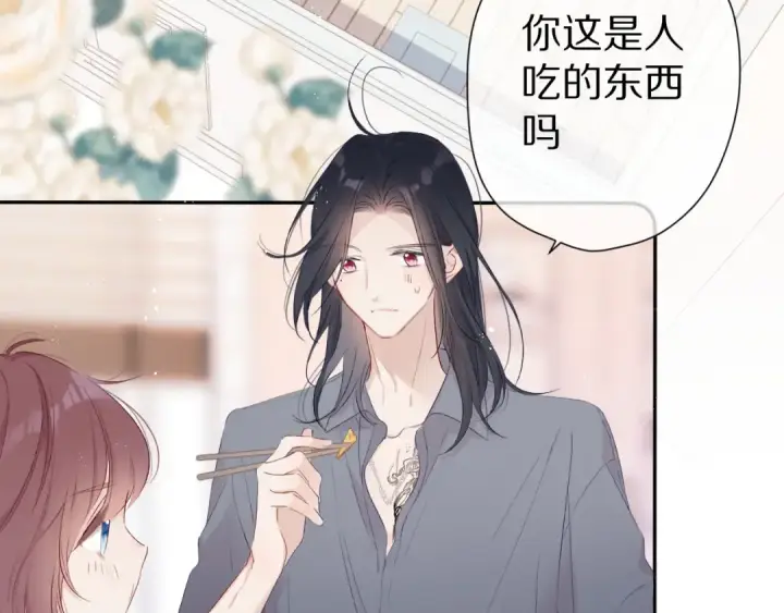 漫画《保护我方大大》番外 甜蜜的麻烦第65张图