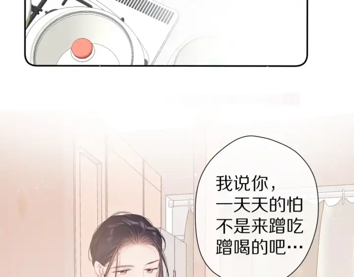 漫画《保护我方大大》番外 甜蜜的麻烦第67张图