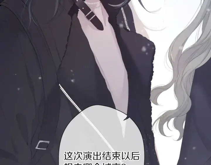 漫画《保护我方大大》番外 甜蜜的麻烦第7张图