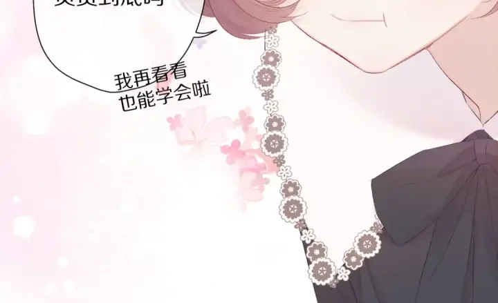 漫画《保护我方大大》番外 甜蜜的麻烦第70张图