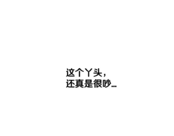 漫画《保护我方大大》番外 甜蜜的麻烦第71张图
