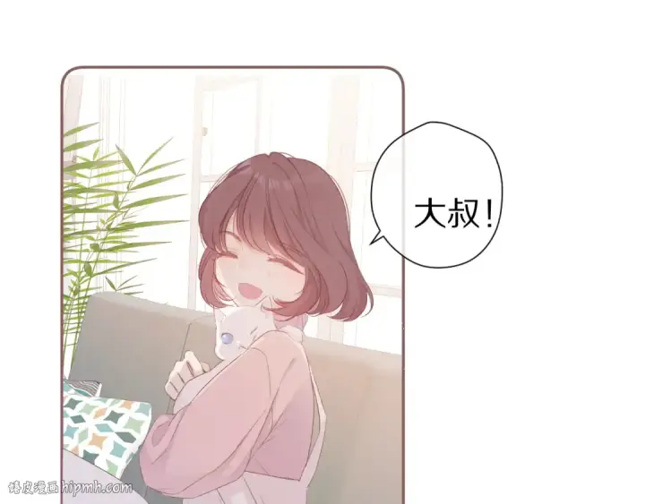 漫画《保护我方大大》番外 甜蜜的麻烦第72张图