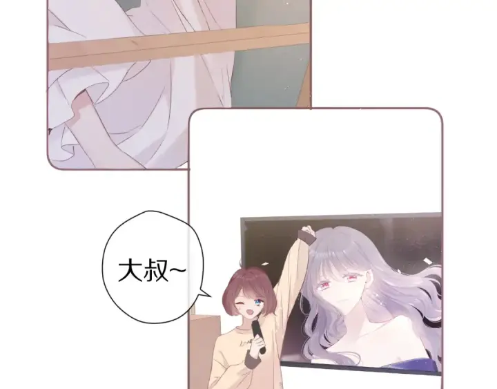 漫画《保护我方大大》番外 甜蜜的麻烦第73张图