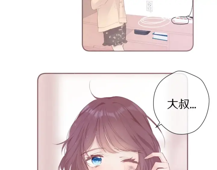 漫画《保护我方大大》番外 甜蜜的麻烦第74张图