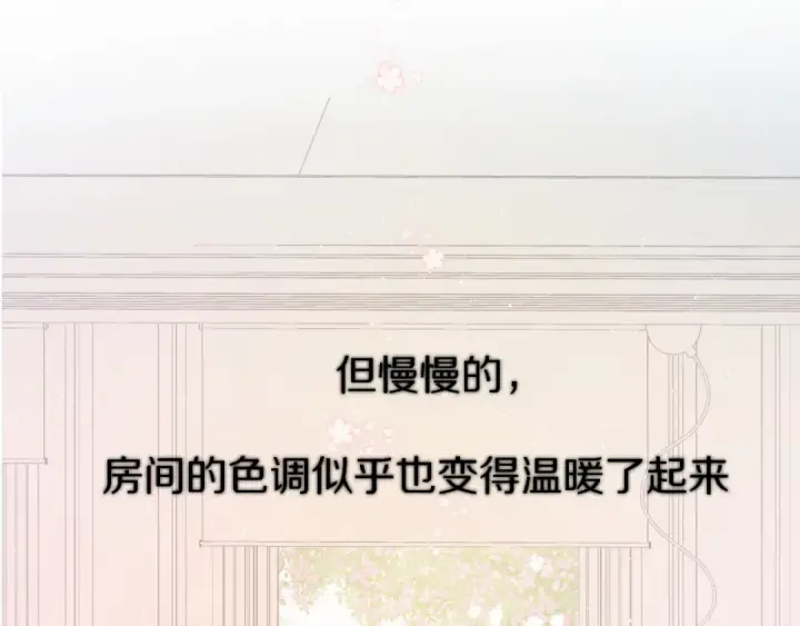 漫画《保护我方大大》番外 甜蜜的麻烦第76张图