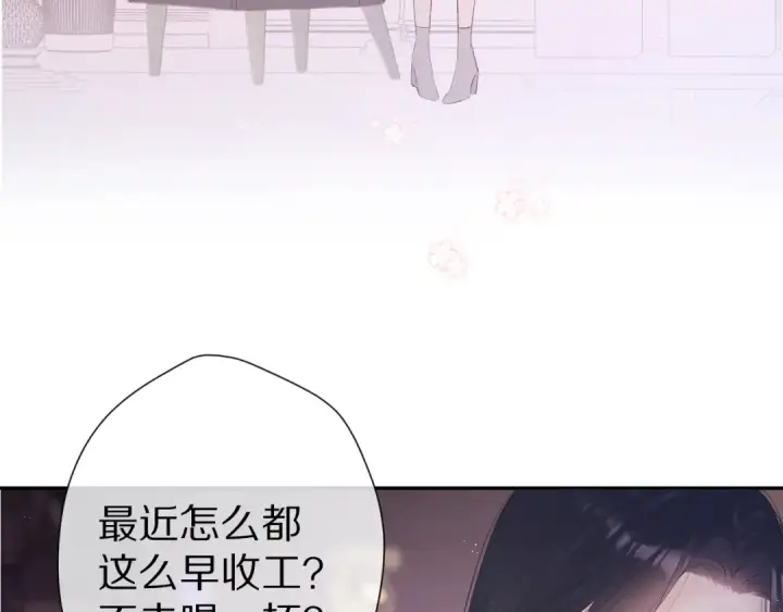 漫画《保护我方大大》番外 甜蜜的麻烦第78张图