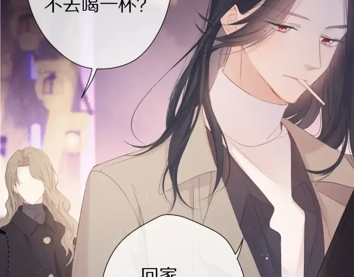 漫画《保护我方大大》番外 甜蜜的麻烦第79张图