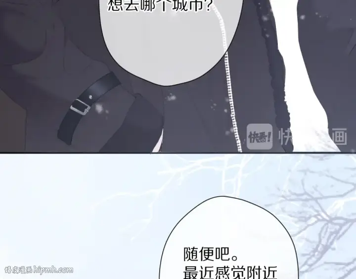 漫画《保护我方大大》番外 甜蜜的麻烦第8张图