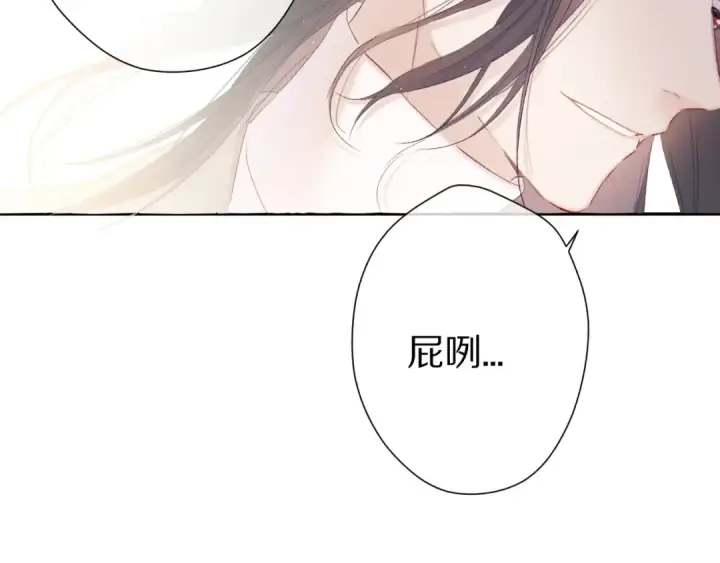 漫画《保护我方大大》番外 甜蜜的麻烦第81张图