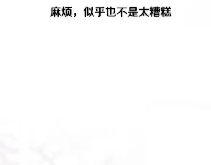 漫画《保护我方大大》番外 甜蜜的麻烦第82张图