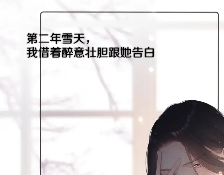 漫画《保护我方大大》番外 甜蜜的麻烦第83张图