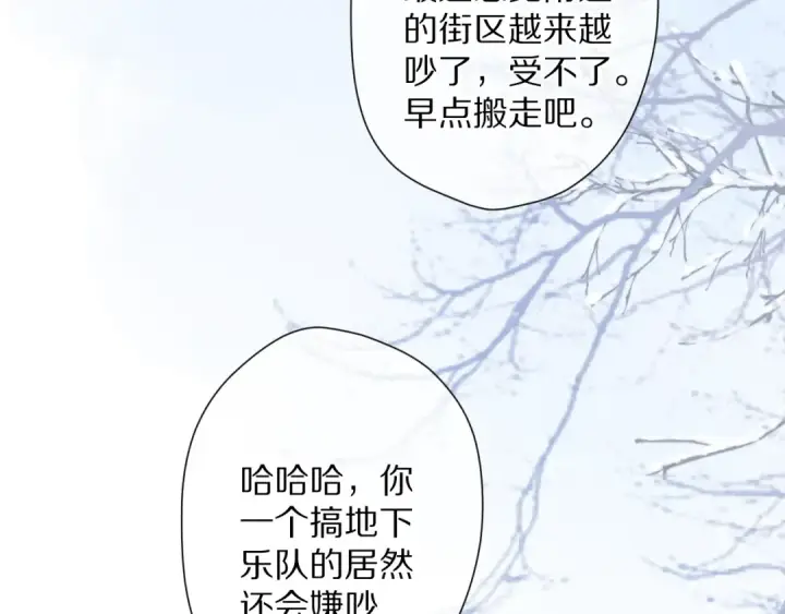 漫画《保护我方大大》番外 甜蜜的麻烦第9张图
