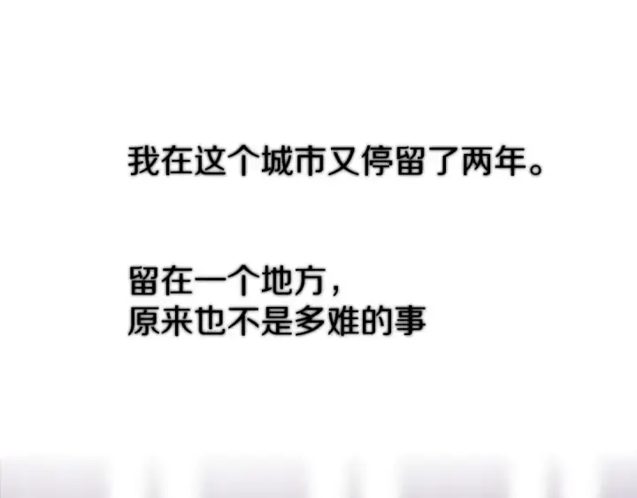 漫画《保护我方大大》番外 甜蜜的麻烦第90张图