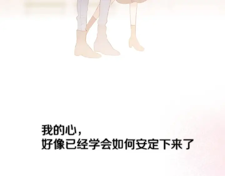 漫画《保护我方大大》番外 甜蜜的麻烦第92张图
