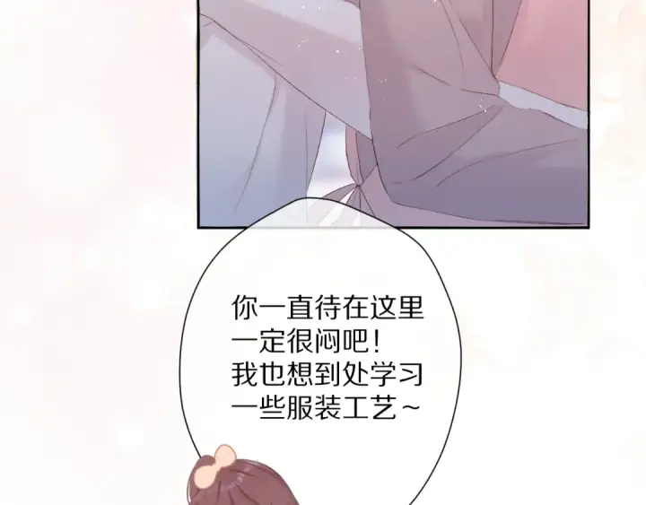 漫画《保护我方大大》番外 甜蜜的麻烦第95张图