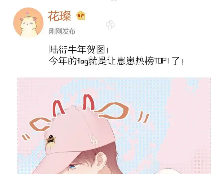 漫画《保护我方大大》第67话 占有第103张图