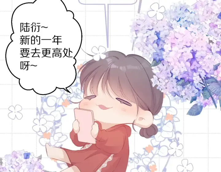 漫画《保护我方大大》第67话 占有第107张图