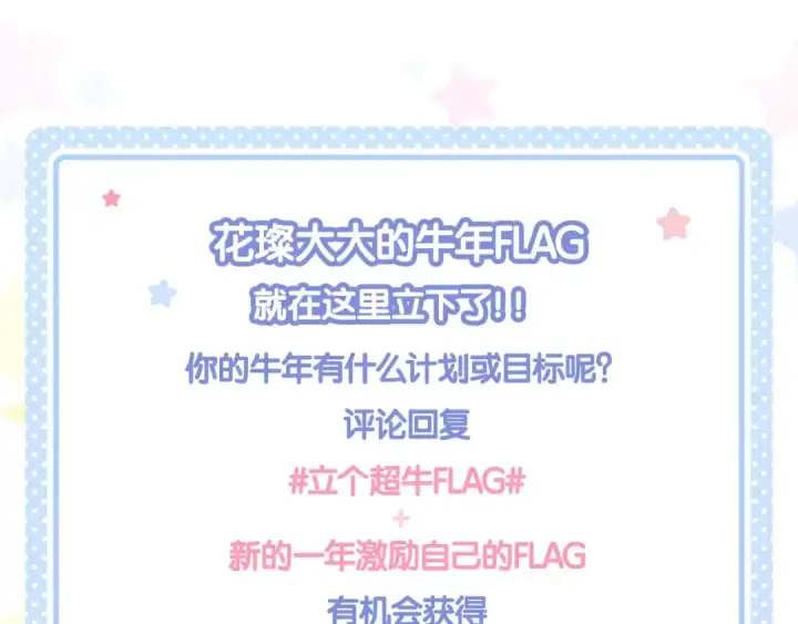漫画《保护我方大大》第67话 占有第109张图