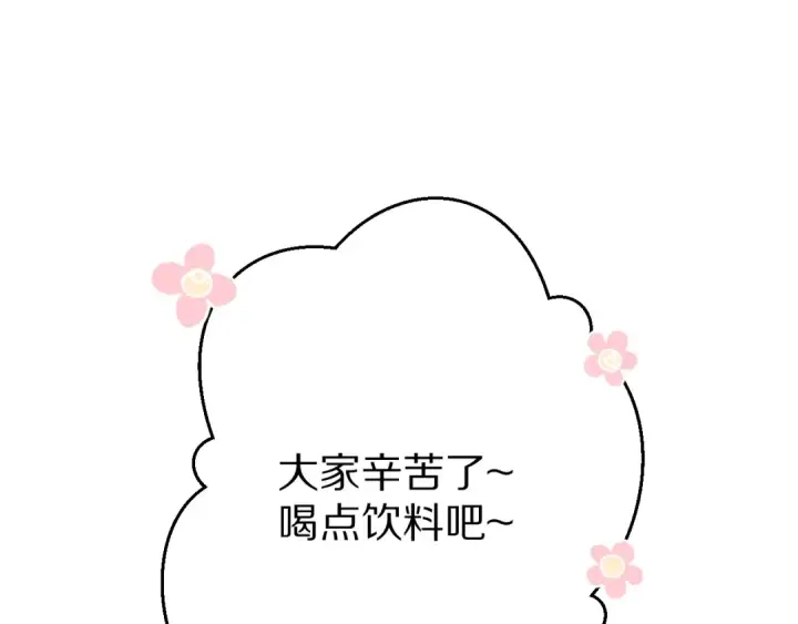 漫画《保护我方大大》第67话 占有第15张图