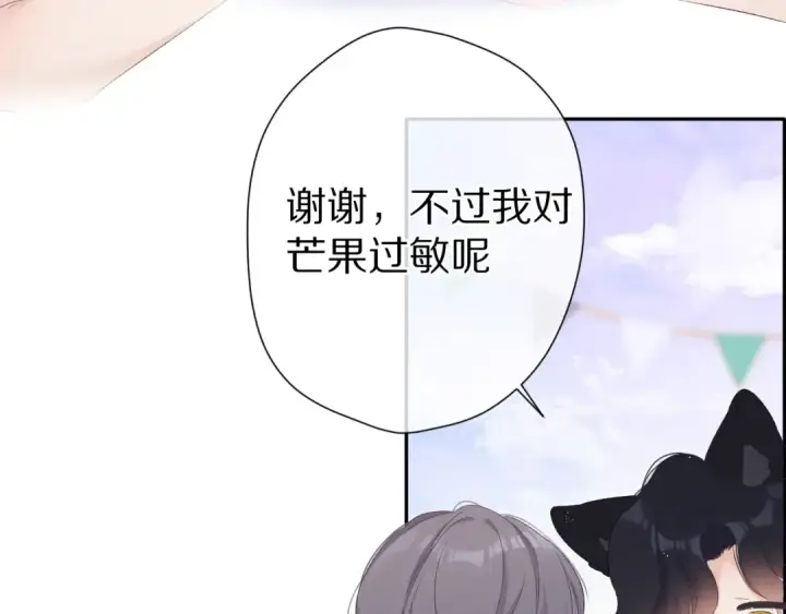 漫画《保护我方大大》第67话 占有第18张图