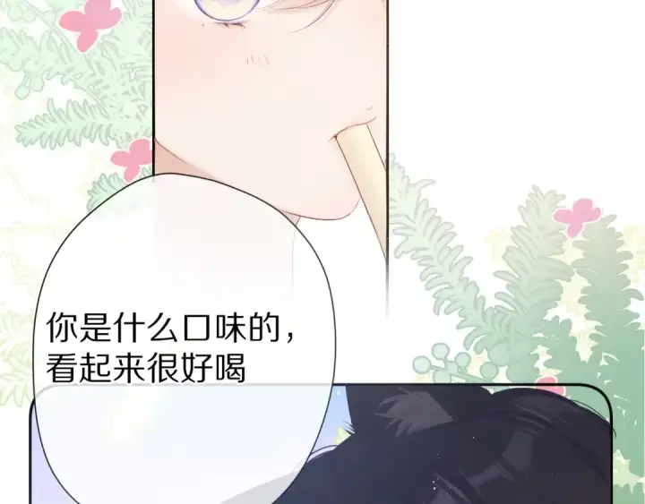 漫画《保护我方大大》第67话 占有第20张图