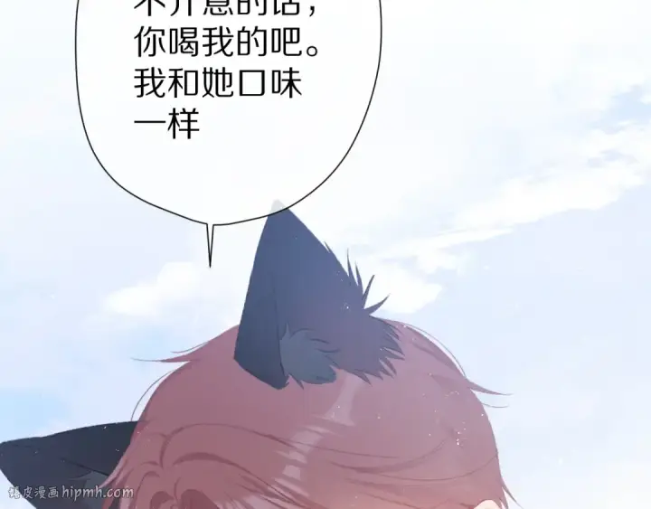 漫画《保护我方大大》第67话 占有第24张图