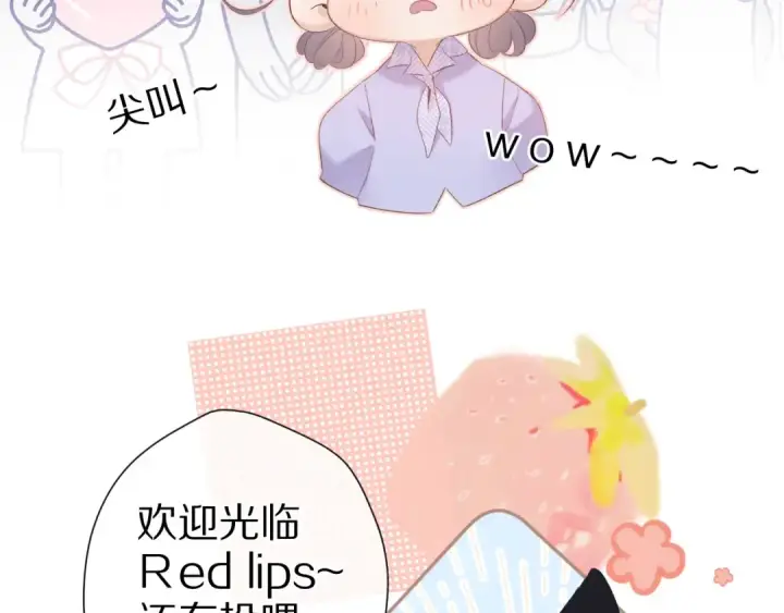 漫画《保护我方大大》第67话 占有第34张图