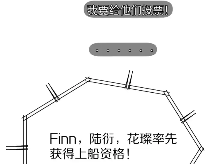 漫画《保护我方大大》第67话 占有第39张图