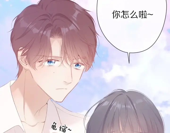 漫画《保护我方大大》第67话 占有第41张图