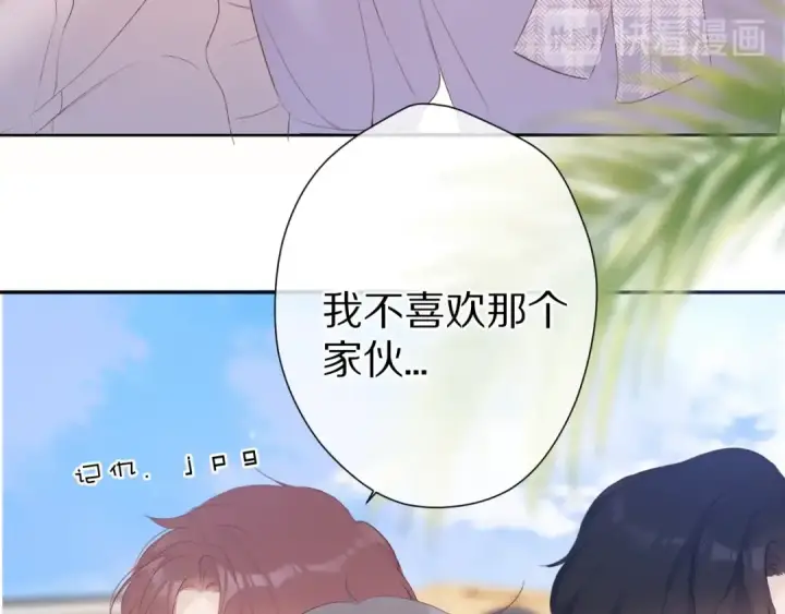 漫画《保护我方大大》第67话 占有第43张图