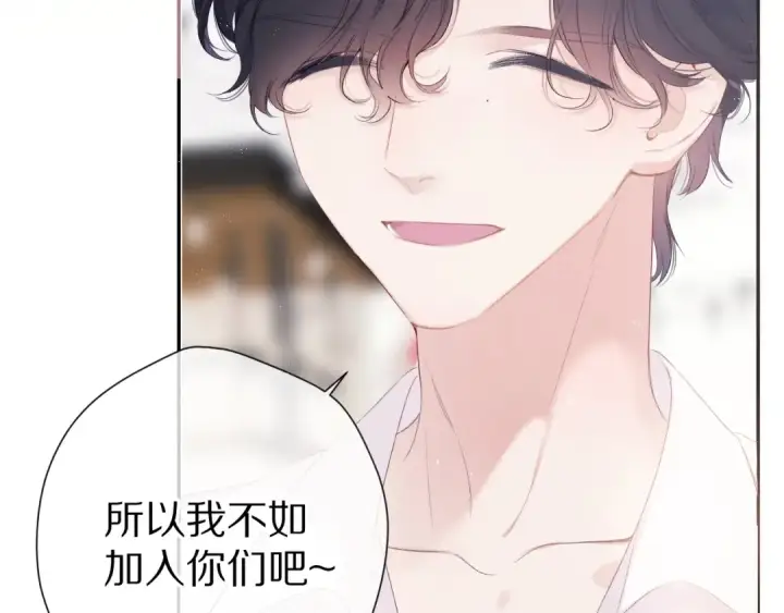 漫画《保护我方大大》第67话 占有第5张图