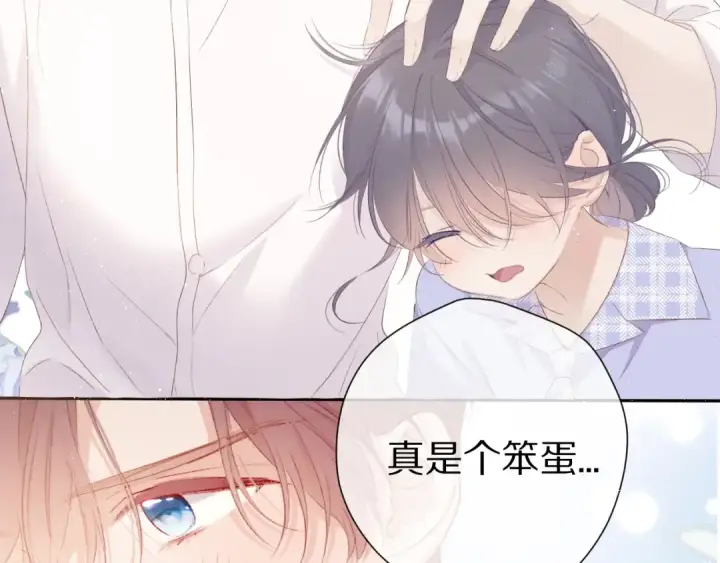 漫画《保护我方大大》第67话 占有第57张图