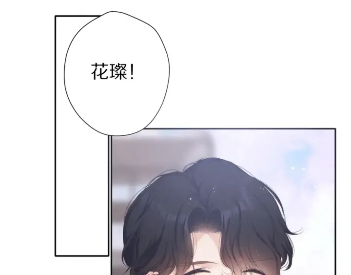 漫画《保护我方大大》第67话 占有第60张图
