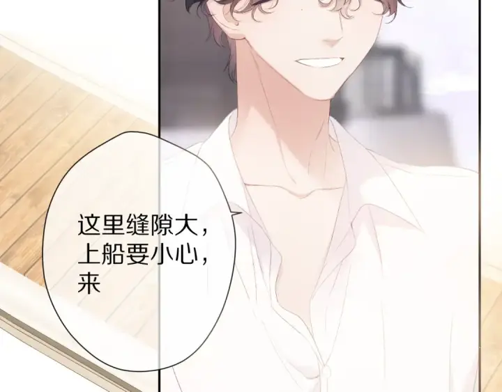 漫画《保护我方大大》第67话 占有第61张图