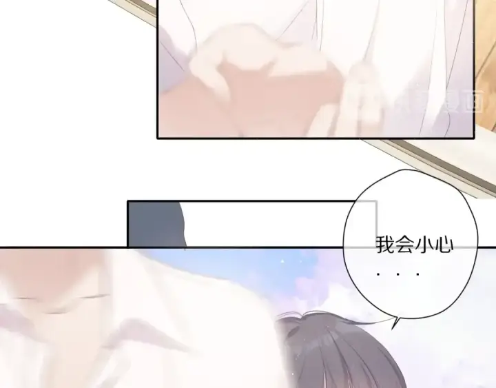 漫画《保护我方大大》第67话 占有第62张图