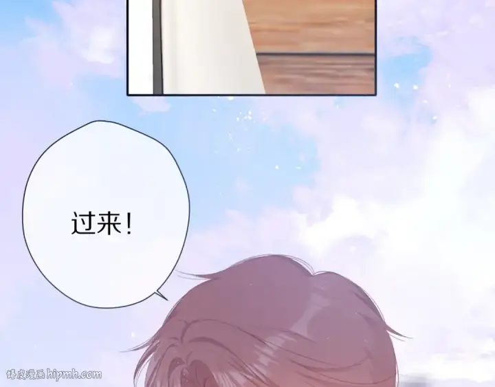 漫画《保护我方大大》第67话 占有第64张图