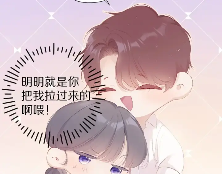 漫画《保护我方大大》第67话 占有第70张图