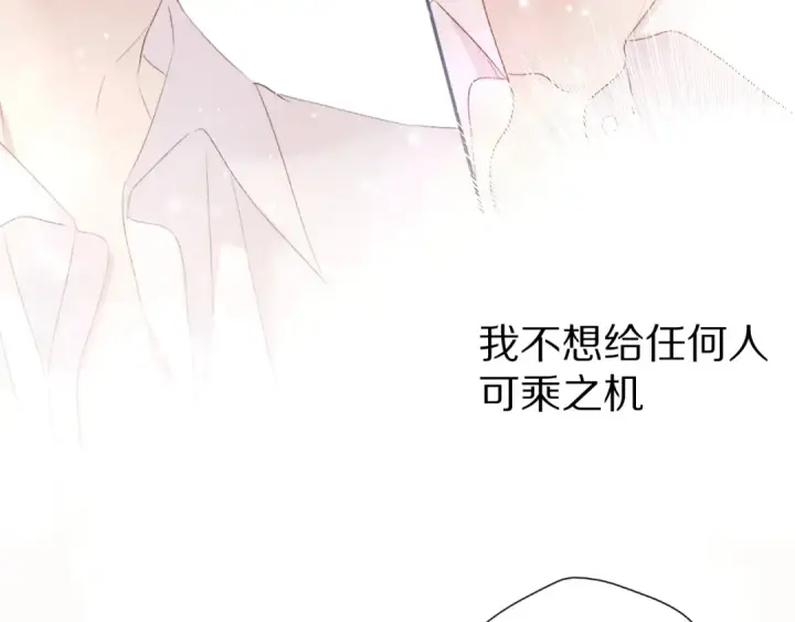 漫画《保护我方大大》第67话 占有第73张图