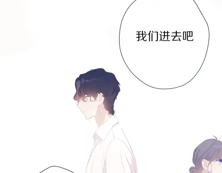 漫画《保护我方大大》第67话 占有第74张图