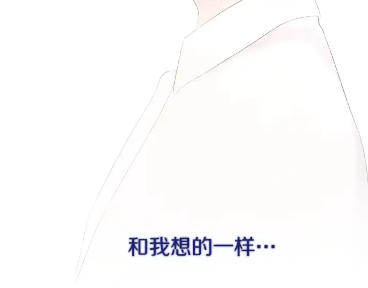 漫画《保护我方大大》第67话 占有第77张图