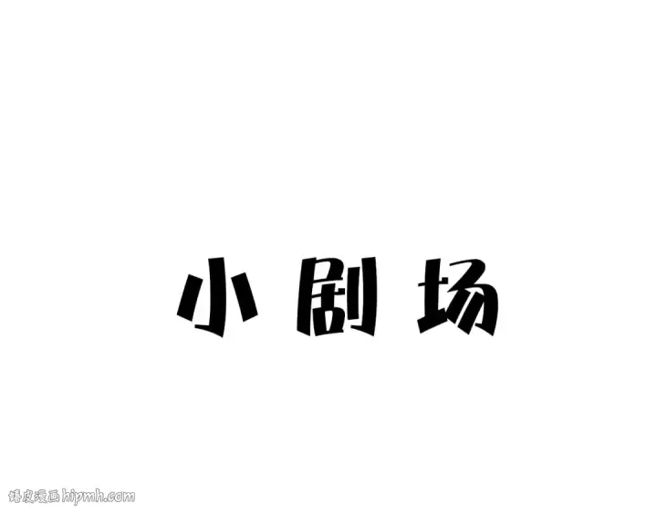漫画《保护我方大大》第67话 占有第80张图