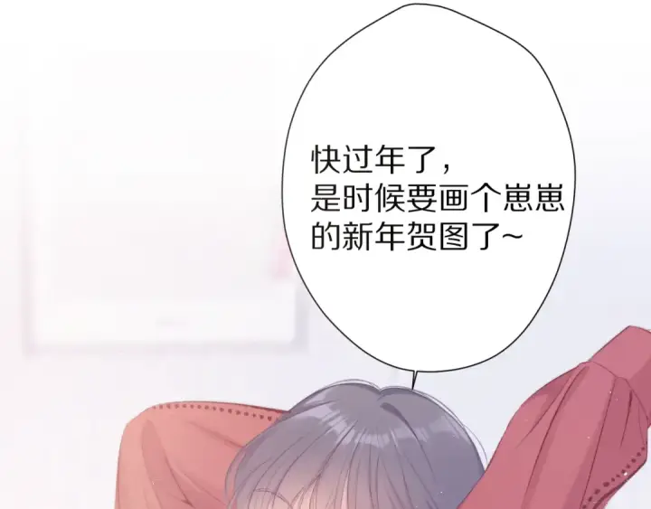 漫画《保护我方大大》第67话 占有第81张图