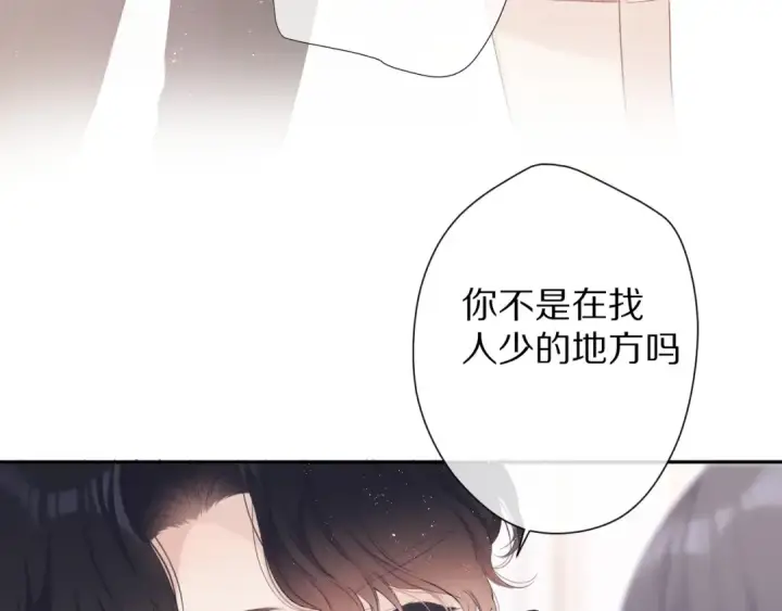 漫画《保护我方大大》第68话 只是搭档？第11张图