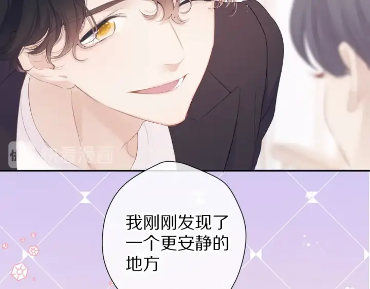 漫画《保护我方大大》第68话 只是搭档？第12张图
