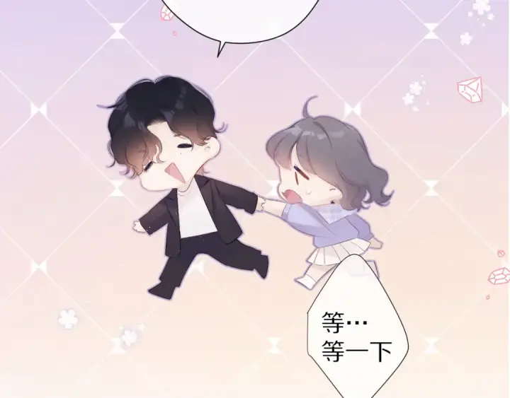 漫画《保护我方大大》第68话 只是搭档？第13张图