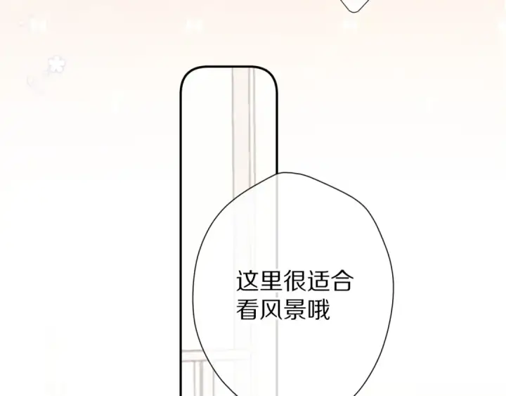 漫画《保护我方大大》第68话 只是搭档？第14张图
