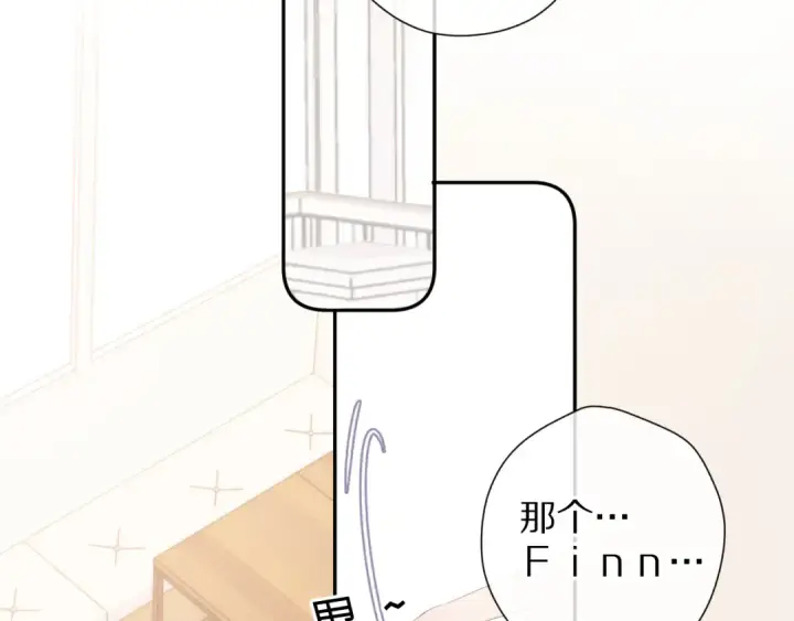 漫画《保护我方大大》第68话 只是搭档？第15张图
