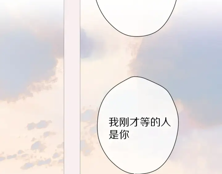 漫画《保护我方大大》第68话 只是搭档？第20张图